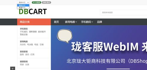 DBCart首頁 文檔和下載 多語言商城系統 OSCHINA 中文開源技術交流社區