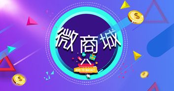 如何打造給力的微信商城系統